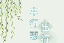 【中行】在途牛买飞机火车票可满100-20或者景区门票30-15-LaMaHT辣妈海淘