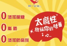 【***】领统一太魔性10-9.9券 本地超市自提用-LaMaHT辣妈海淘