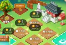 【芭芭农场】500阳光可兑换8元火車票立减券-LaMaHT辣妈海淘