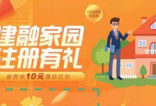 【提示】建行一户50大毛,速度撸-LaMaHT辣妈海淘