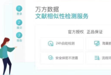 【免费】学信网可免费查重一次-LaMaHT辣妈海淘