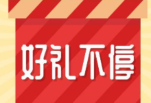 【提示】5月21号周五,交行永辉100-2\光大口碑40-20\翼支付电信话费50-15等!-LaMaHT辣妈海淘