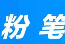 【免费】领取7天粉笔面试会员-LaMaHT辣妈海淘