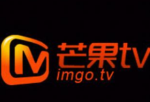 【免费】掌上生活可得1个月芒果TV会员月卡-LaMaHT辣妈海淘