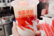 【***】蜜雪冰城 继续中奖-LaMaHT辣妈海淘