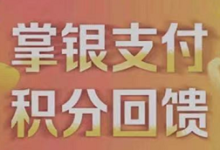 【提示】限江苏农行 缴费50,返回馈金10-LaMaHT辣妈海淘