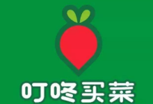 【***】叮咚买菜可兑12无门槛券+每日首单免运费-LaMaHT辣妈海淘