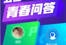 【VX】答题得免费提线券-LaMaHT辣妈海淘