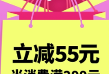 iHerb官网五五购物节全场满¥299立减¥50 满20美金全场免邮-LaMaHT辣妈海淘