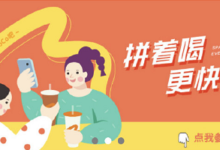 【coco】王者农药玩家可领饮品9-5券-LaMaHT辣妈海淘