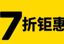 iHerb官网香港仓精选维生素、食品等全场7折促销满额免邮-LaMaHT辣妈海淘